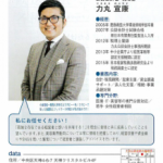 【商工会議所の情報誌に掲載して頂きました！！】