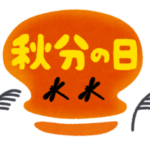 【年末調整のご案内】