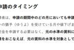 【家賃支援給付金　ここにご注意ください！！】