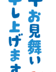 【令和2年度夏季休暇のお知らせ】