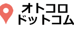 オトコロドットコムの税理士事務所ジャンルに掲載されました。