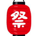 【どんたく】